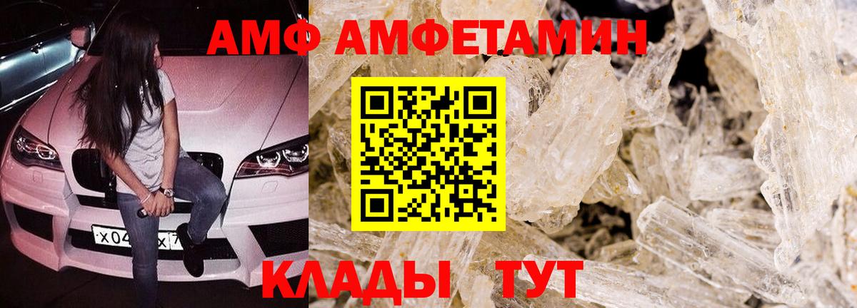 АМФ 97% Киселёвск