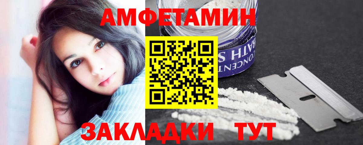 АМФЕТАМИН VHQ  АМФЕТАМИН  Киселёвск  Вход с VPN 