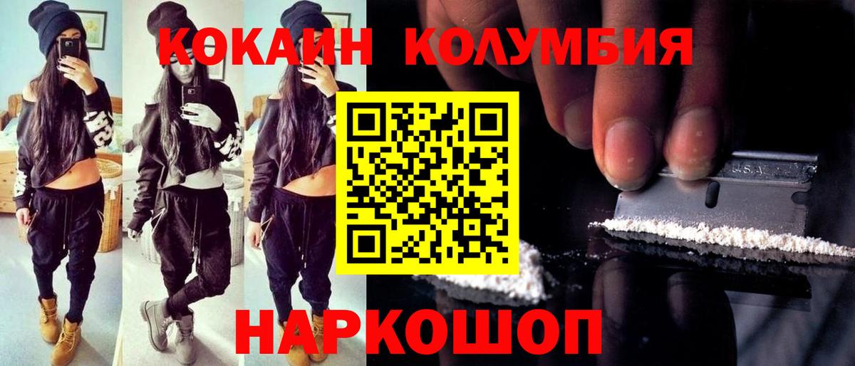 Cocaine 99% Киселёвск