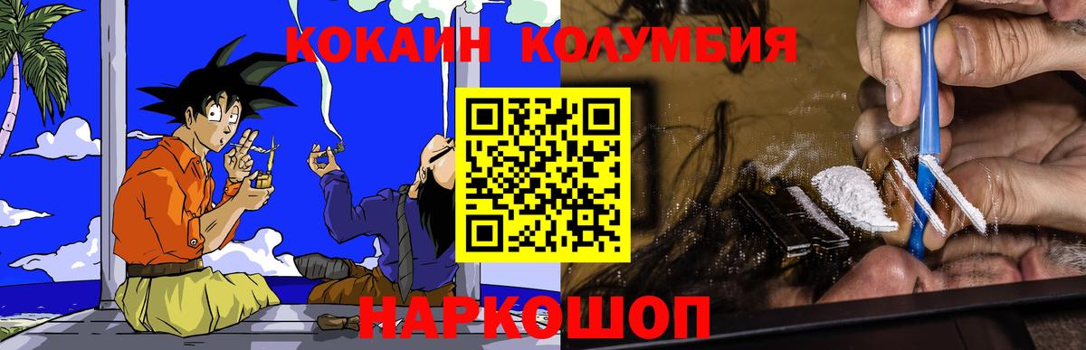COCAIN Боливия  Вход с VPN  Киселёвск 