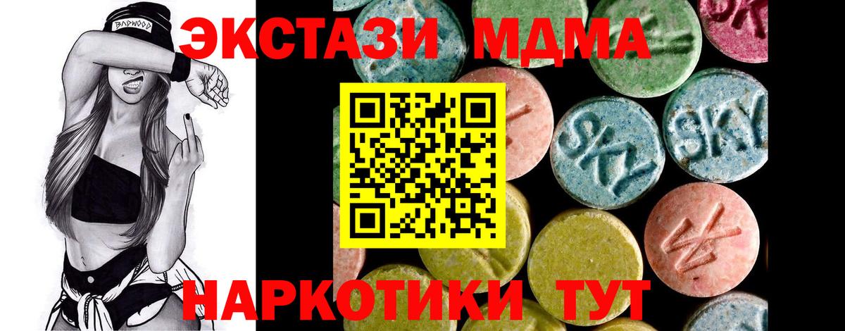 Ecstasy Cube  Экстази  Киселёвск  Вход с VPN 