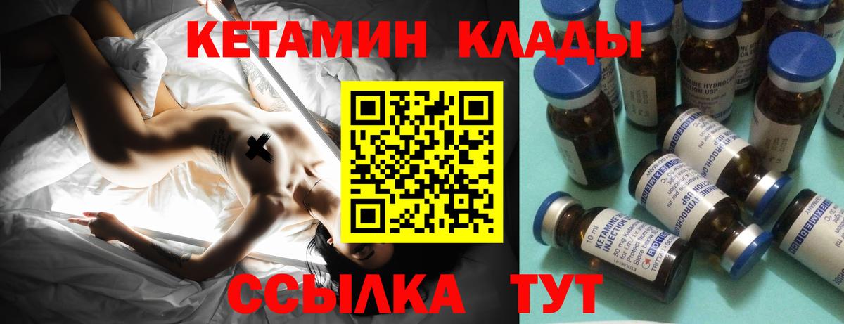 Кетамин VHQ  Вход с VPN  Киселёвск 
