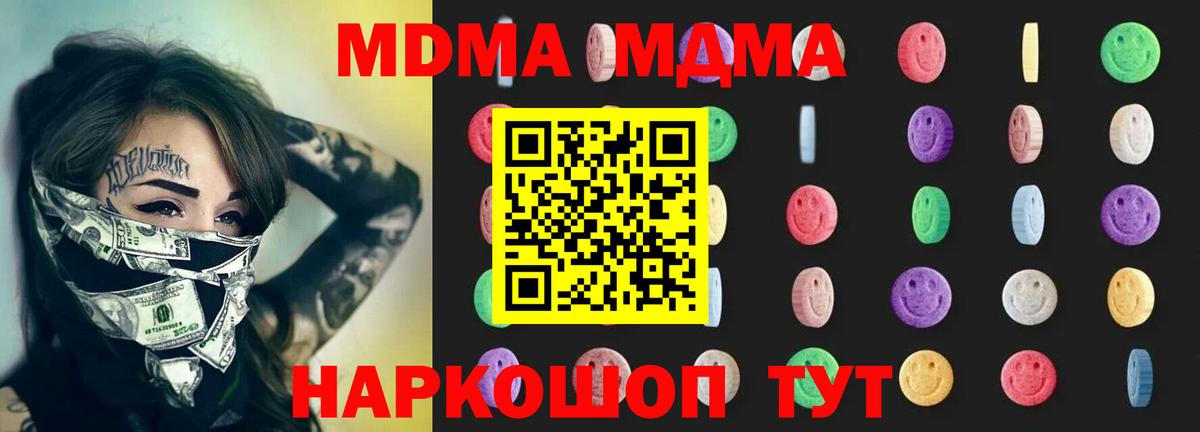 MDMA crystal  Вход с VPN  Киселёвск 