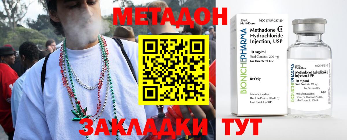 Марихуана  COCAIN  Вход с VPN  Меф кристаллы  Киселёвск  Гашиш  Экстази 