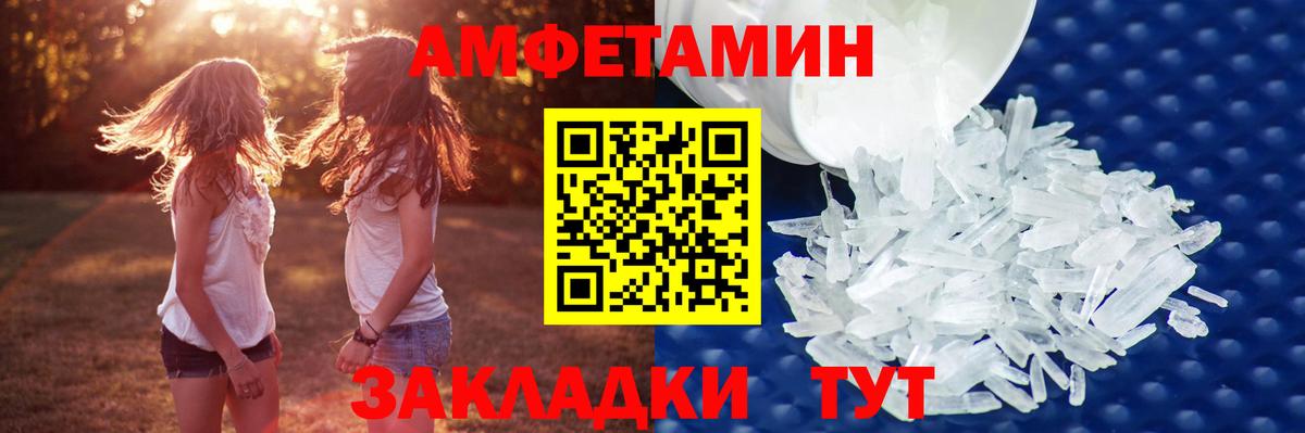 Киселёвск  МЕТАМФЕТАМИН Methamphetamine  Вход с VPN 