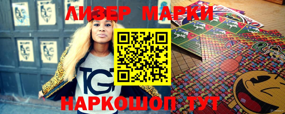 Киселёвск  Марки N-bome  Марки NBOMe 1,5мг  Вход с VPN  Марки NBOMe 1,5мг 