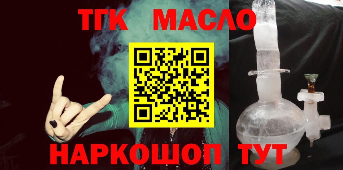 Дистиллят ТГК гашишное масло  Вход с VPN  Киселёвск  Дистиллят ТГК гашишное масло 