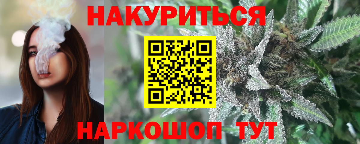 Бошки Шишки семена Киселёвск
