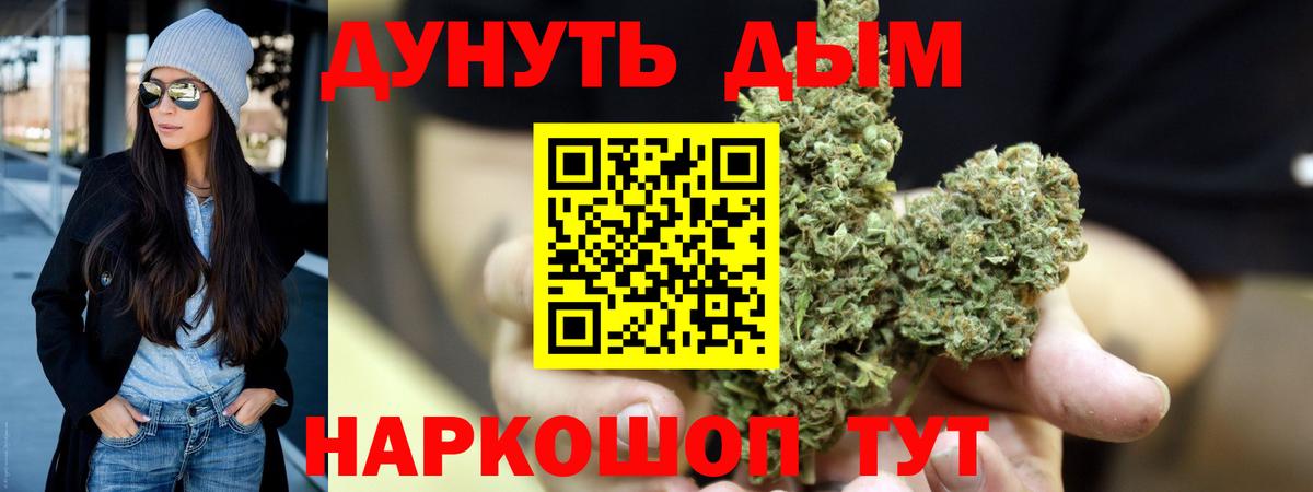 Бошки Шишки планчик  Вход с VPN  Бошки марихуана SATIVA & INDICA  Киселёвск  МАРИХУАНА конопля 